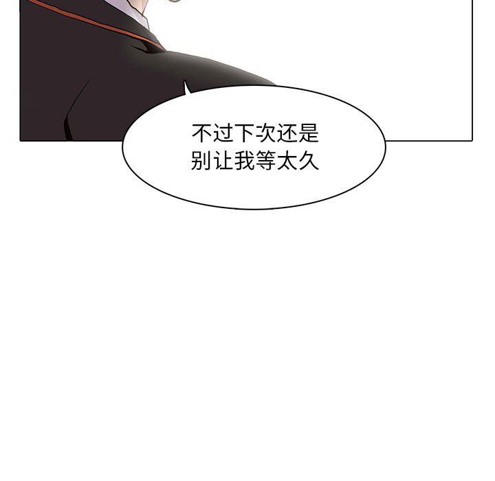 [韩国漫画] 野性之城 BL,剧情向#[85P]-61