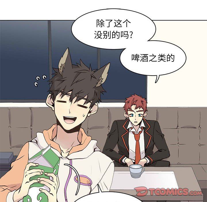 [韩国漫画] 野性之城 BL,剧情向#[85P]-64