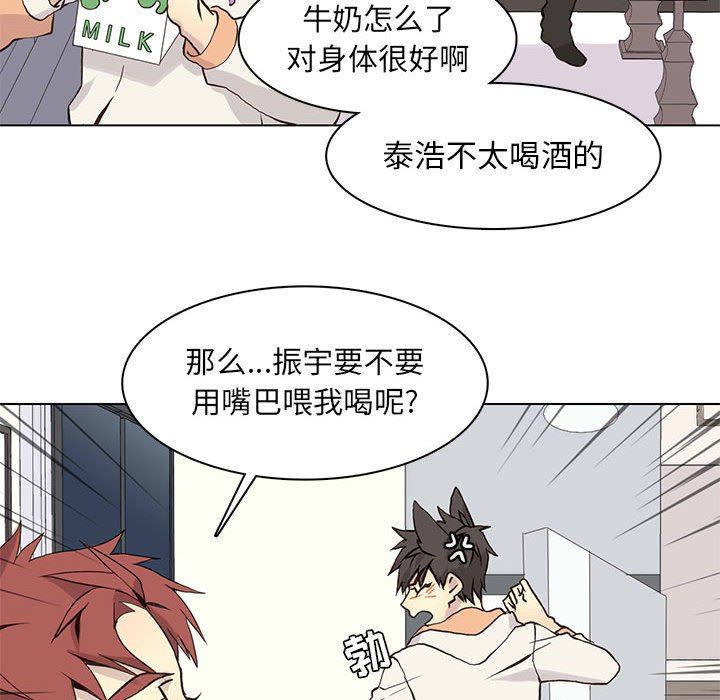[韩国漫画] 野性之城 BL,剧情向#[85P]-65
