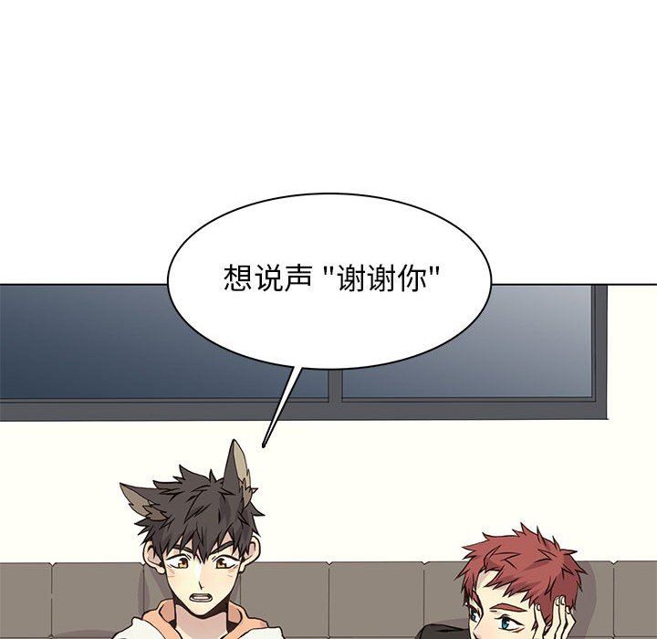 [韩国漫画] 野性之城 BL,剧情向#[85P]-73