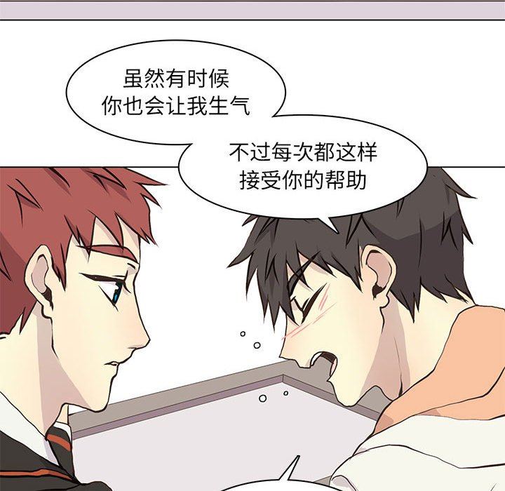 [韩国漫画] 野性之城 BL,剧情向#[85P]-75