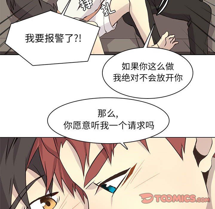 [韩国漫画] 野性之城 BL,剧情向#[85P]-80