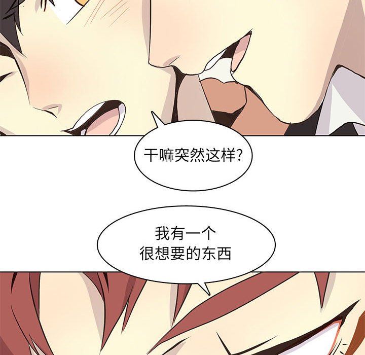 [韩国漫画] 野性之城 BL,剧情向#[85P]-81