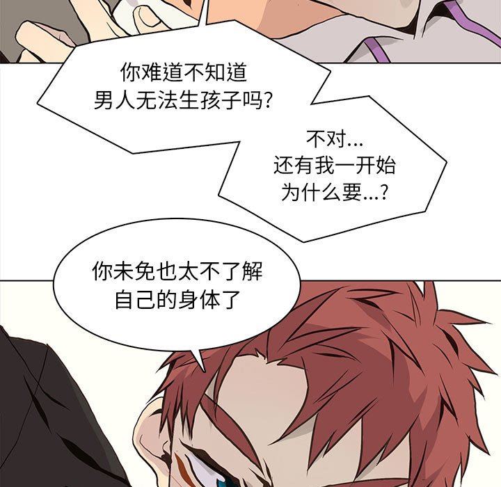 [韩国漫画] 野性之城 BL,剧情向#[72P]-11