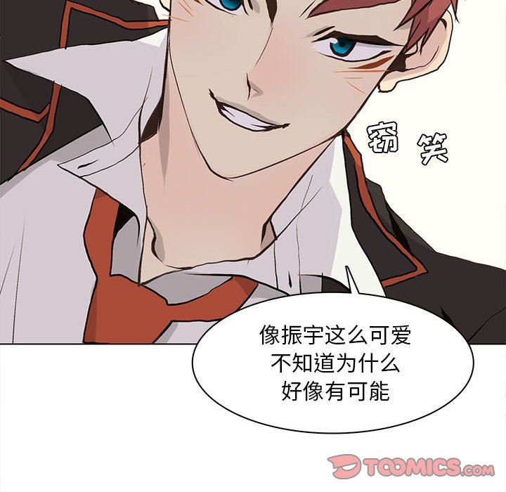 [韩国漫画] 野性之城 BL,剧情向#[72P]-12