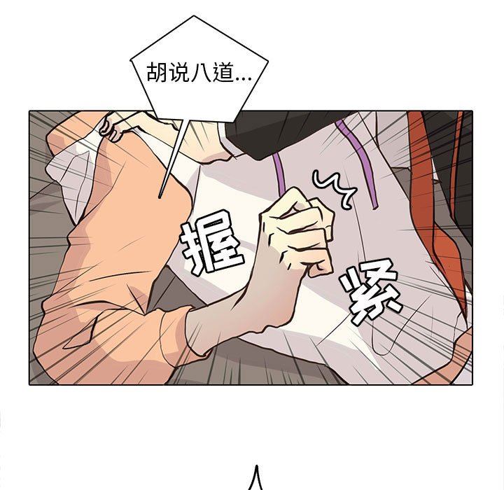 [韩国漫画] 野性之城 BL,剧情向#[72P]-15