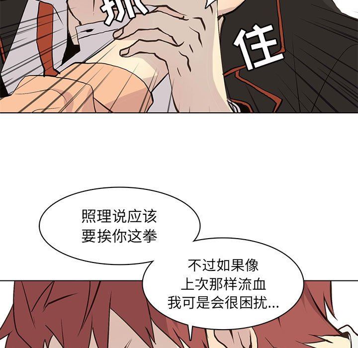 [韩国漫画] 野性之城 BL,剧情向#[72P]-19