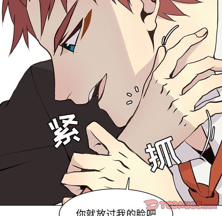 [韩国漫画] 野性之城 BL,剧情向#[72P]-20