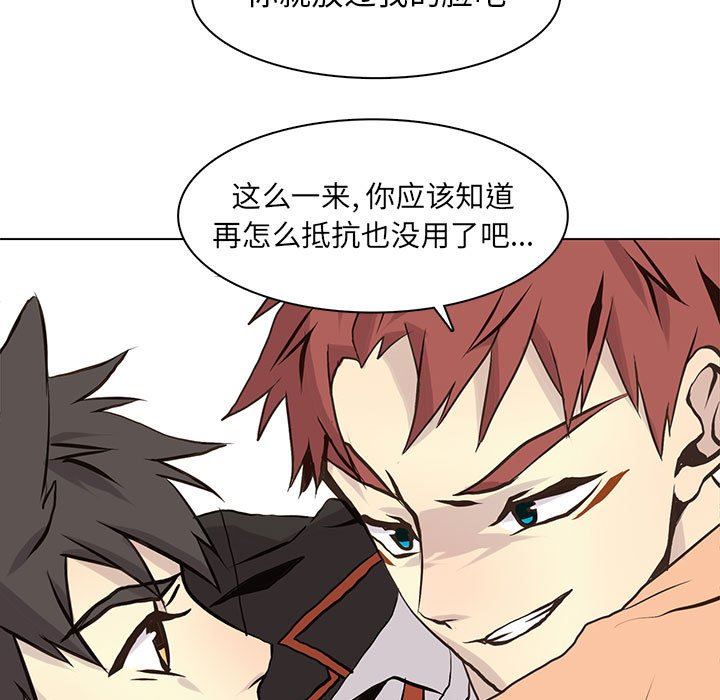 [韩国漫画] 野性之城 BL,剧情向#[72P]-21