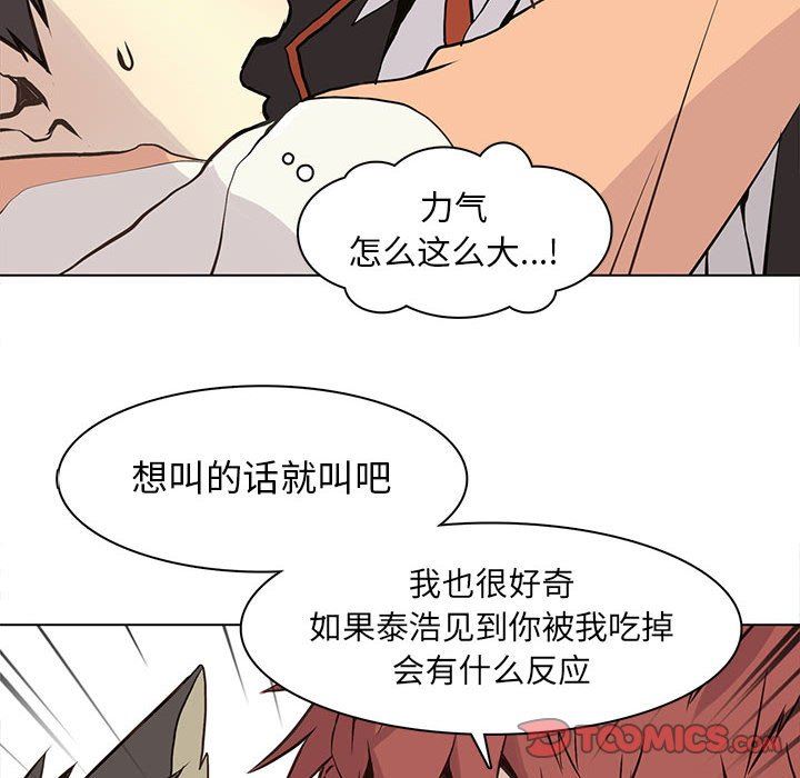 [韩国漫画] 野性之城 BL,剧情向#[72P]-22