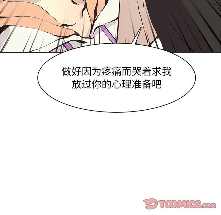 [韩国漫画] 野性之城 BL,剧情向#[72P]-24