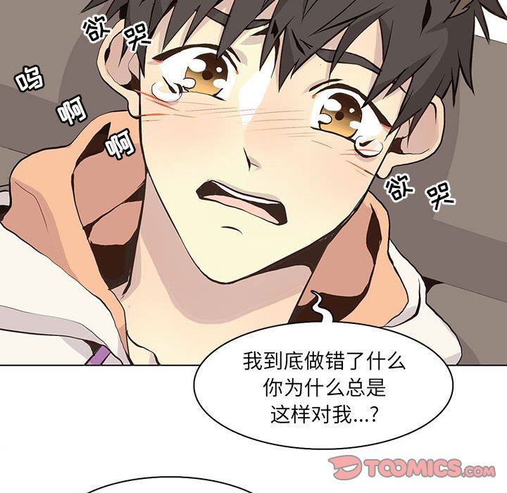 [韩国漫画] 野性之城 BL,剧情向#[72P]-26
