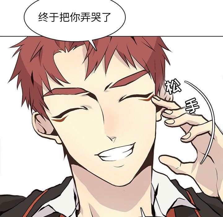 [韩国漫画] 野性之城 BL,剧情向#[72P]-27