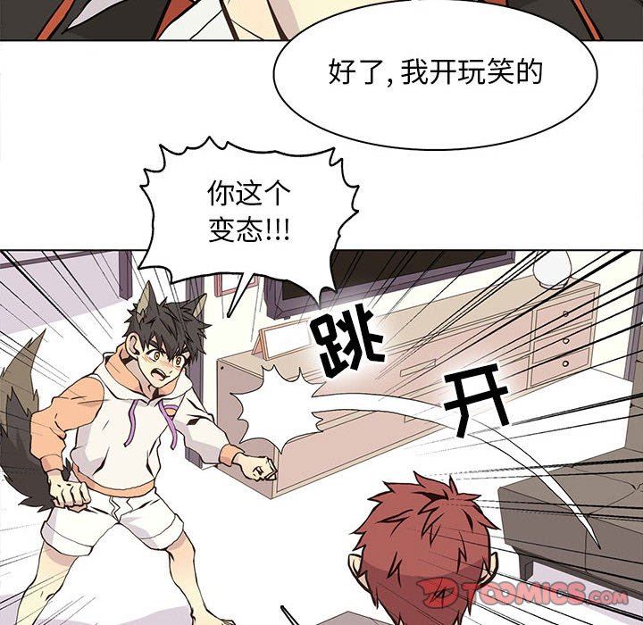 [韩国漫画] 野性之城 BL,剧情向#[72P]-28