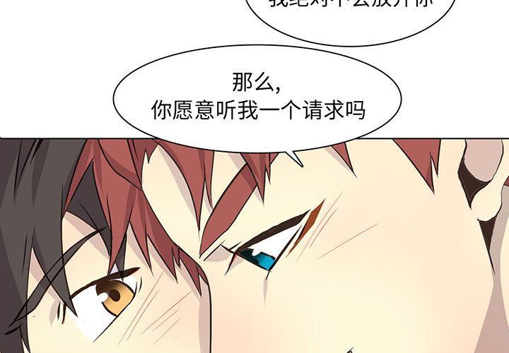 [韩国漫画] 野性之城 BL,剧情向#[72P]-3