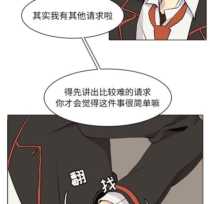 [韩国漫画] 野性之城 BL,剧情向#[72P]-31