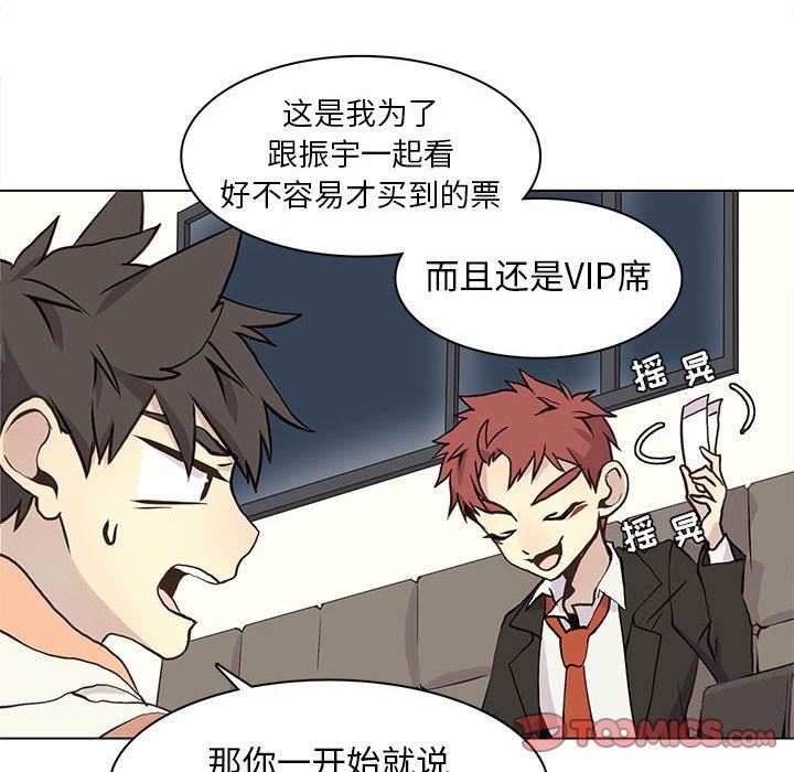 [韩国漫画] 野性之城 BL,剧情向#[72P]-34