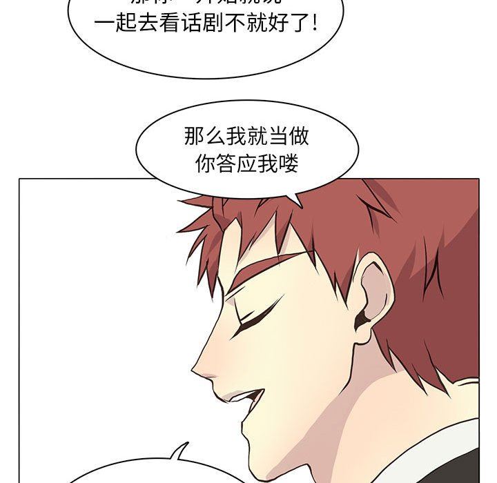 [韩国漫画] 野性之城 BL,剧情向#[72P]-35