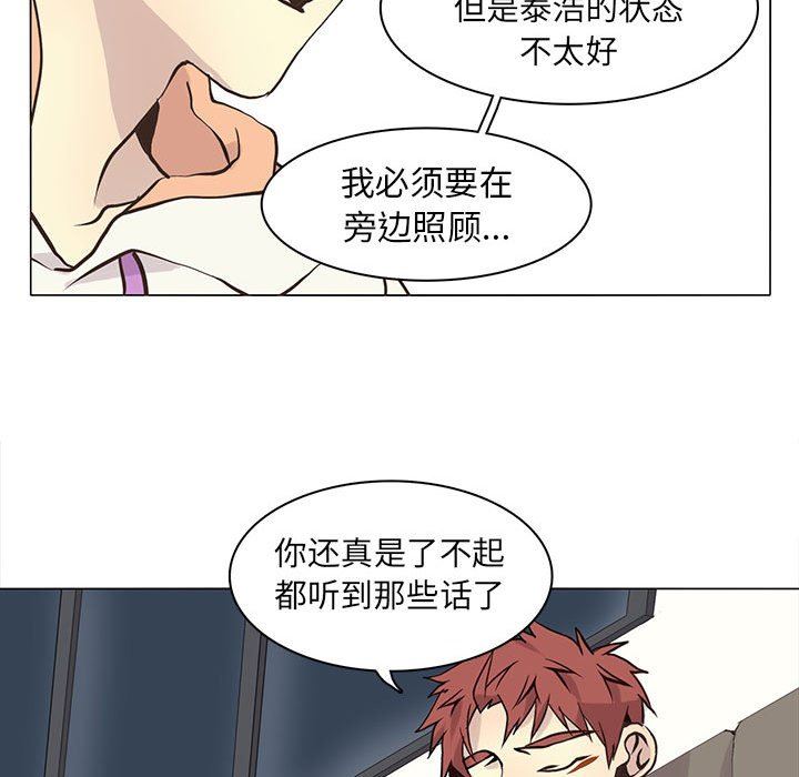 [韩国漫画] 野性之城 BL,剧情向#[72P]-37