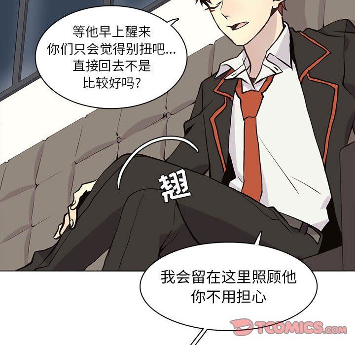 [韩国漫画] 野性之城 BL,剧情向#[72P]-38