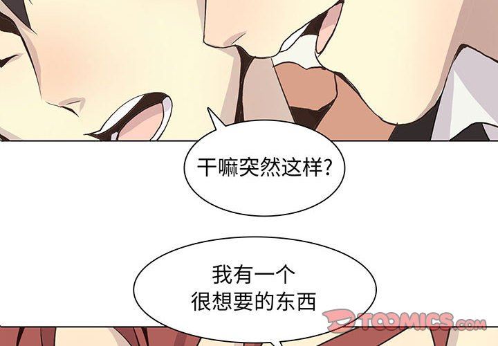 [韩国漫画] 野性之城 BL,剧情向#[72P]-4