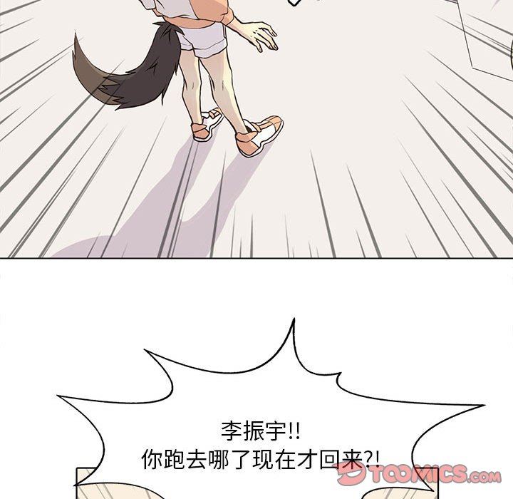 [韩国漫画] 野性之城 BL,剧情向#[72P]-52