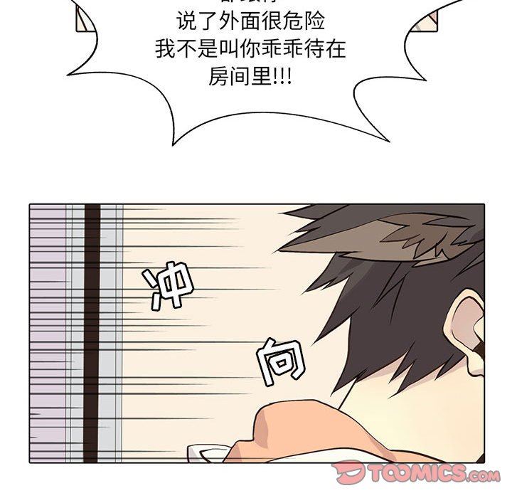 [韩国漫画] 野性之城 BL,剧情向#[72P]-54