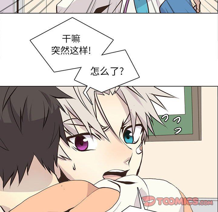 [韩国漫画] 野性之城 BL,剧情向#[72P]-56