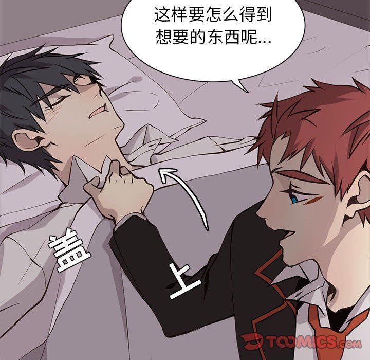 [韩国漫画] 野性之城 BL,剧情向#[72P]-68