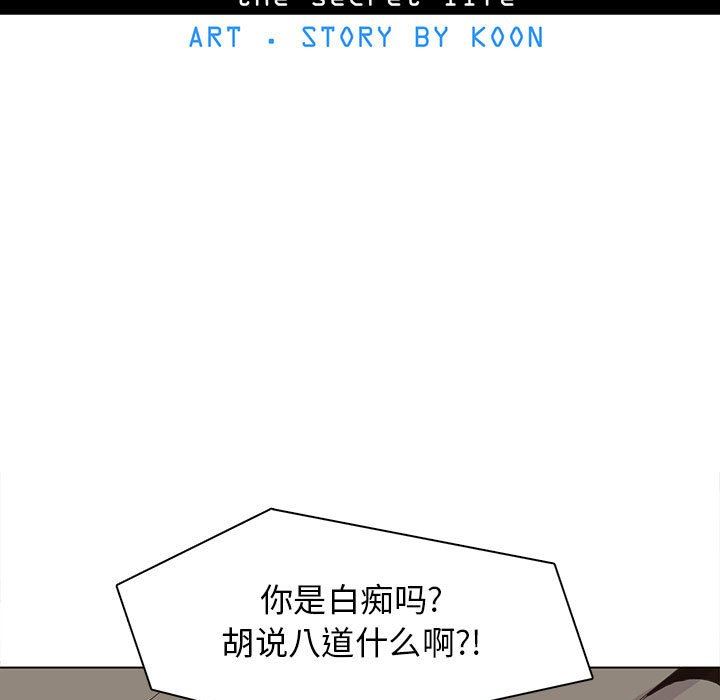 [韩国漫画] 野性之城 BL,剧情向#[72P]-9