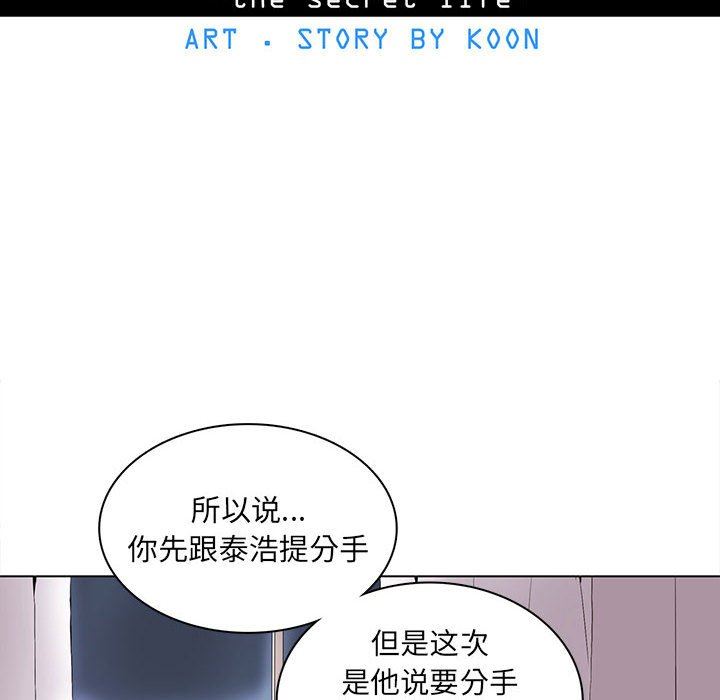 [韩国漫画] 野性之城 BL,剧情向#[79P]-12