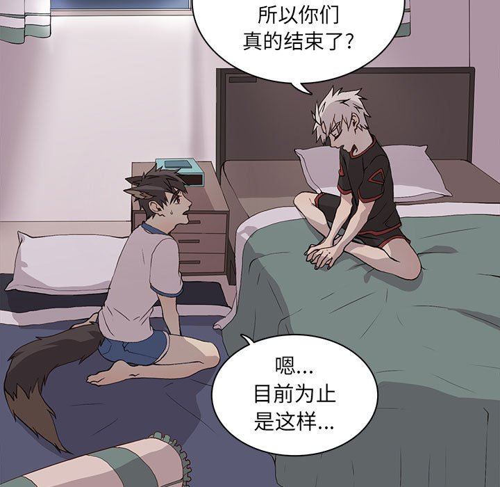 [韩国漫画] 野性之城 BL,剧情向#[79P]-13