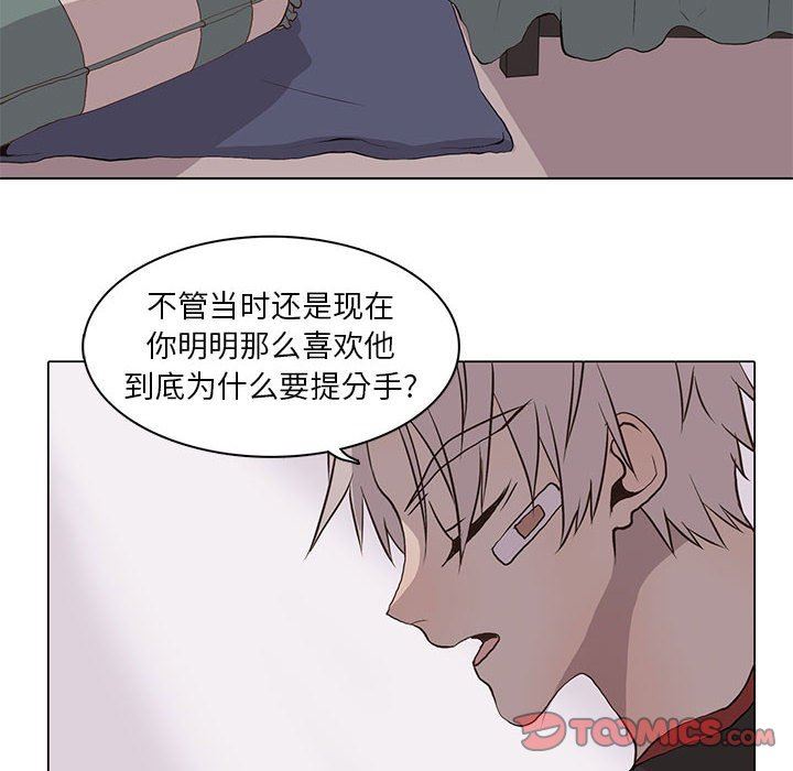 [韩国漫画] 野性之城 BL,剧情向#[79P]-14