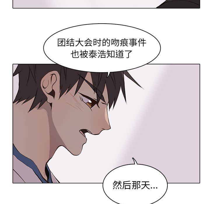 [韩国漫画] 野性之城 BL,剧情向#[79P]-15