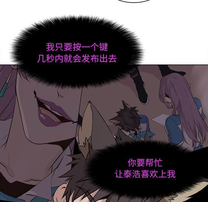 [韩国漫画] 野性之城 BL,剧情向#[79P]-16