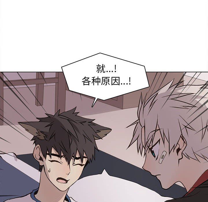 [韩国漫画] 野性之城 BL,剧情向#[79P]-20