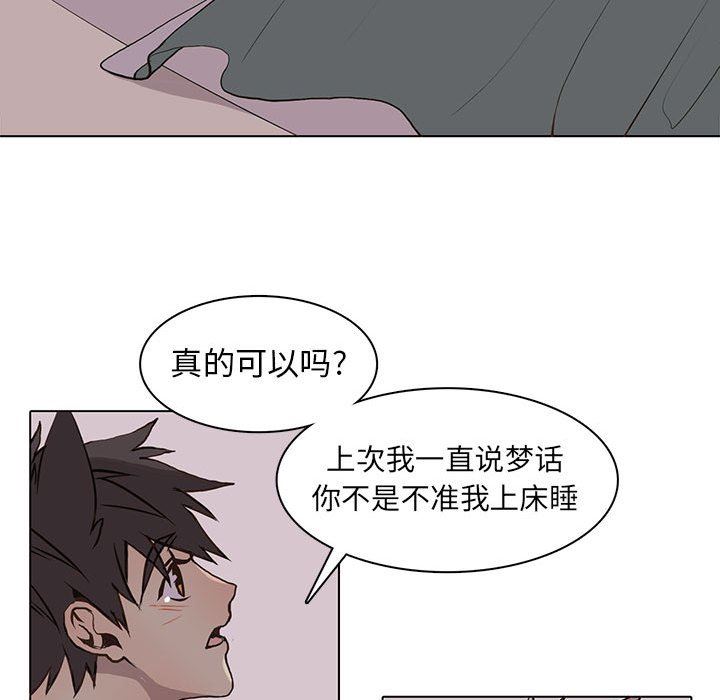 [韩国漫画] 野性之城 BL,剧情向#[79P]-29