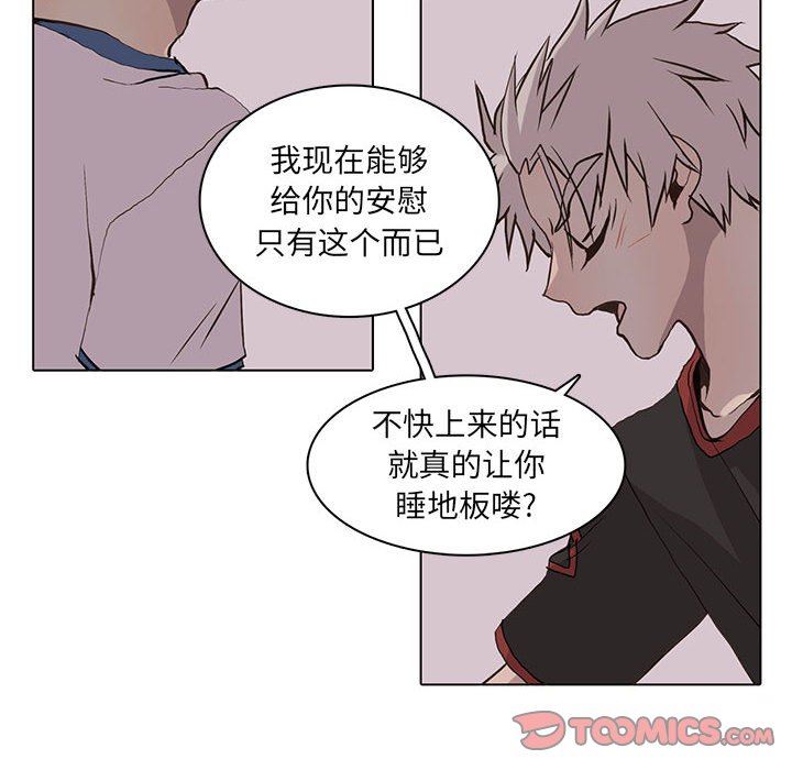 [韩国漫画] 野性之城 BL,剧情向#[79P]-30
