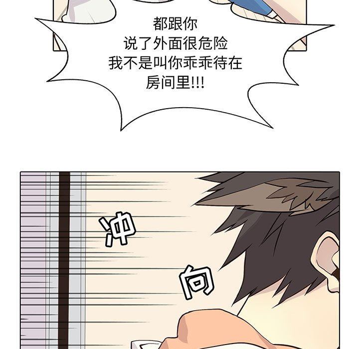 [韩国漫画] 野性之城 BL,剧情向#[79P]-5