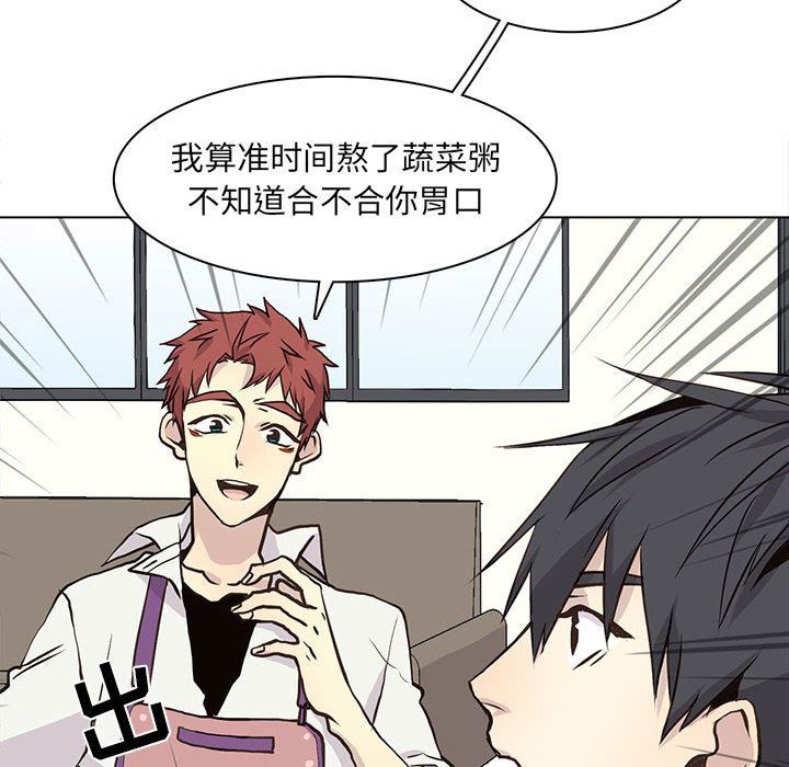 [韩国漫画] 野性之城 BL,剧情向#[79P]-51