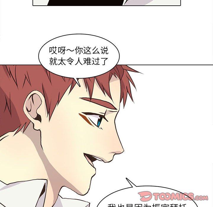 [韩国漫画] 野性之城 BL,剧情向#[79P]-54