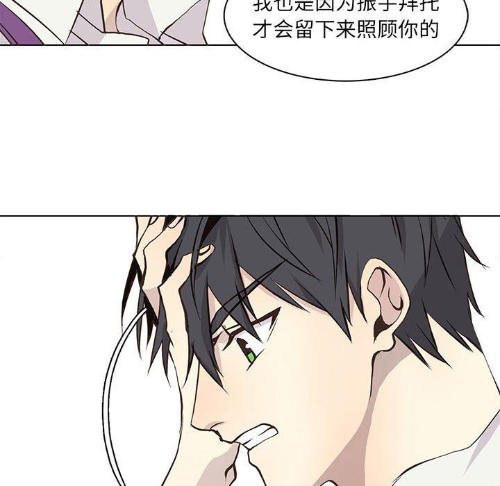 [韩国漫画] 野性之城 BL,剧情向#[79P]-55
