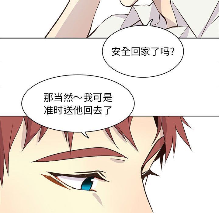 [韩国漫画] 野性之城 BL,剧情向#[79P]-57