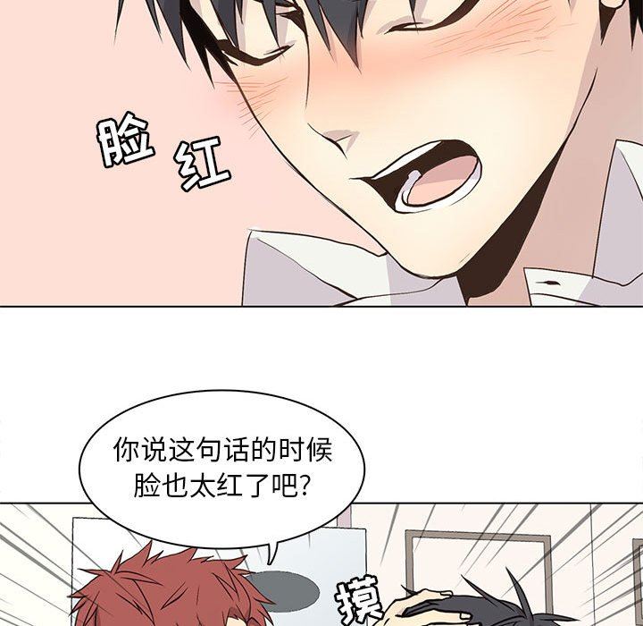 [韩国漫画] 野性之城 BL,剧情向#[79P]-61
