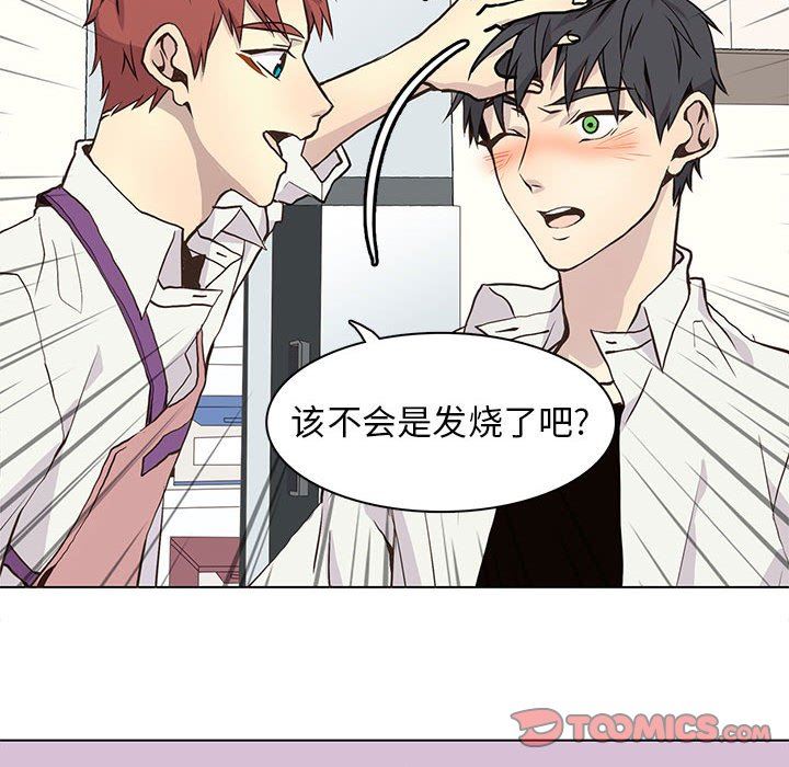 [韩国漫画] 野性之城 BL,剧情向#[79P]-62