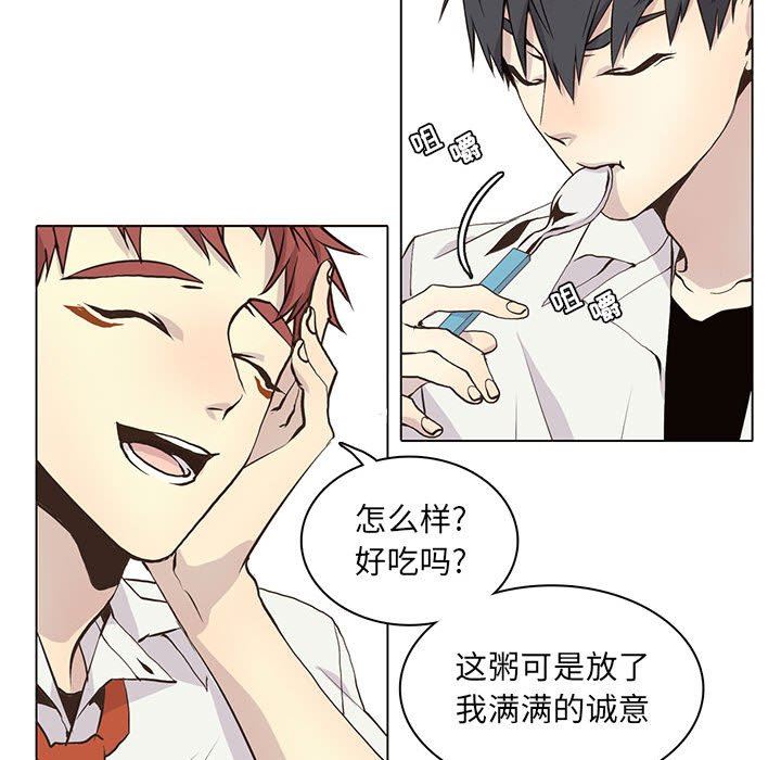 [韩国漫画] 野性之城 BL,剧情向#[79P]-67