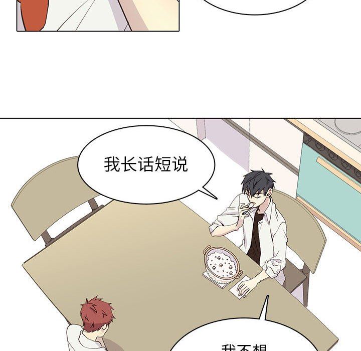 [韩国漫画] 野性之城 BL,剧情向#[79P]-68