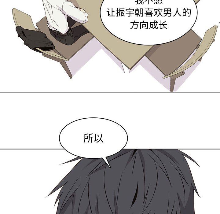 [韩国漫画] 野性之城 BL,剧情向#[79P]-69