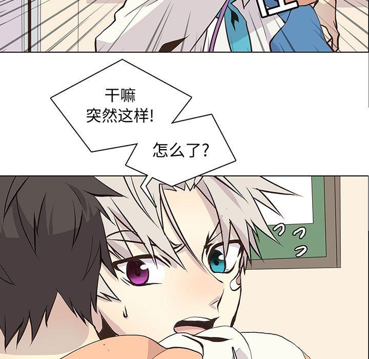 [韩国漫画] 野性之城 BL,剧情向#[79P]-7