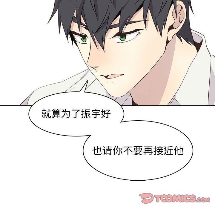[韩国漫画] 野性之城 BL,剧情向#[79P]-70
